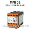 MPR D2-49JL 帶有SPP的過載保護繼電器