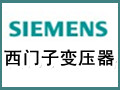 變專有技術為解決方案-西門子變壓器有限公司宣傳推廣視頻 (14227播放)