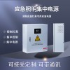 A型應急照明集中電源箱