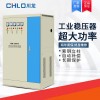 SBW-200KVA三相大功率補償式電力穩壓器